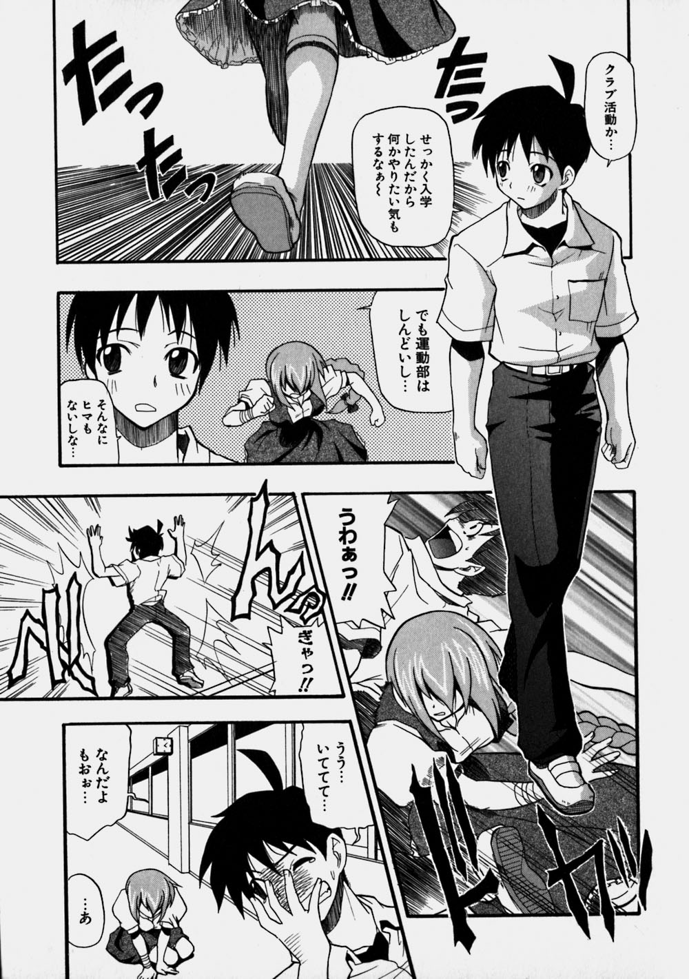 [吉川かば夫] 青空おっぱい牧場