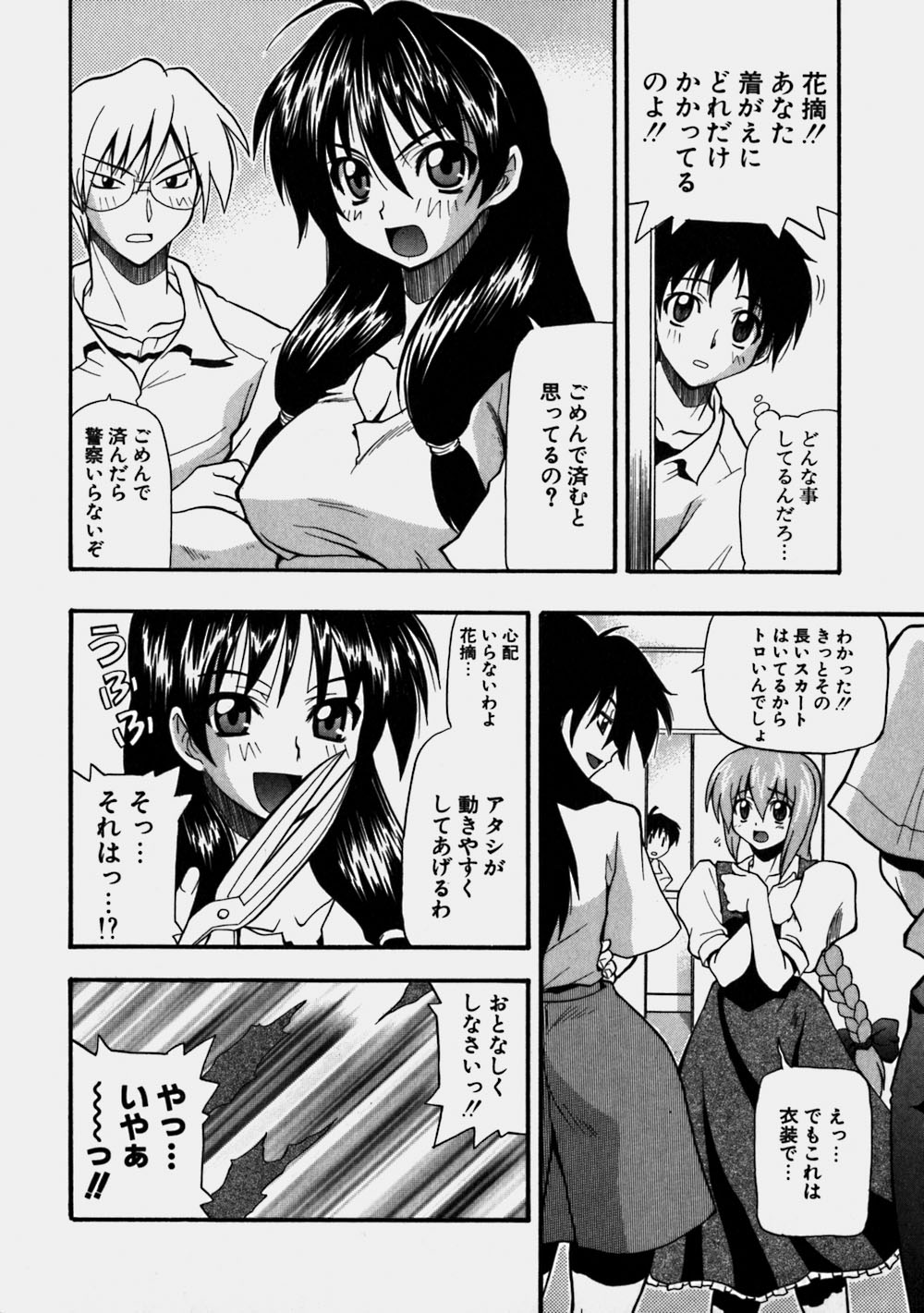 [吉川かば夫] 青空おっぱい牧場
