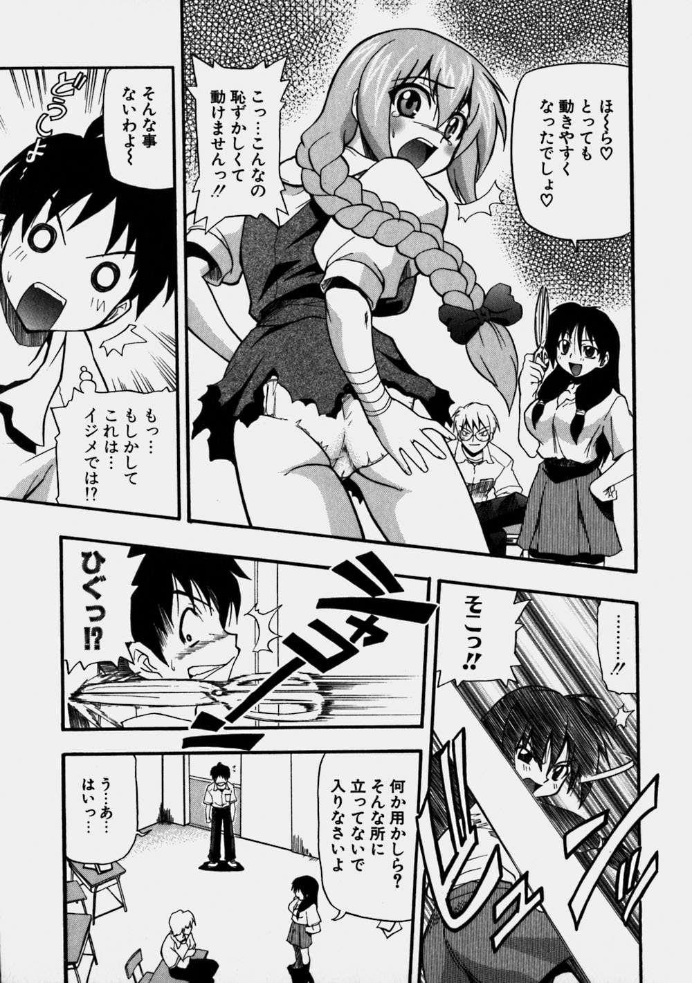 [吉川かば夫] 青空おっぱい牧場