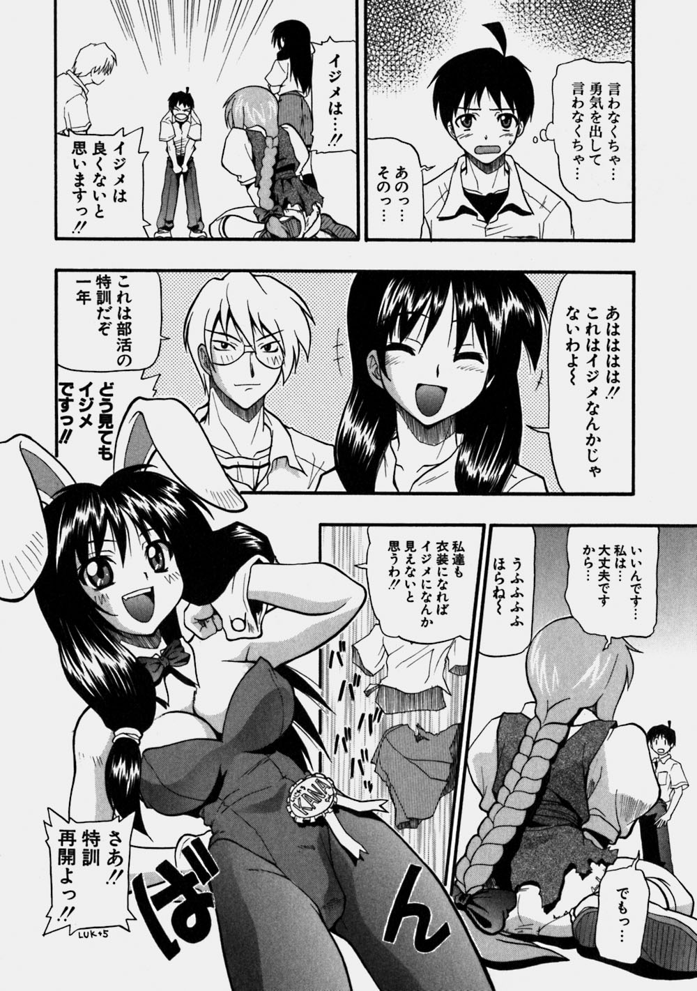 [吉川かば夫] 青空おっぱい牧場