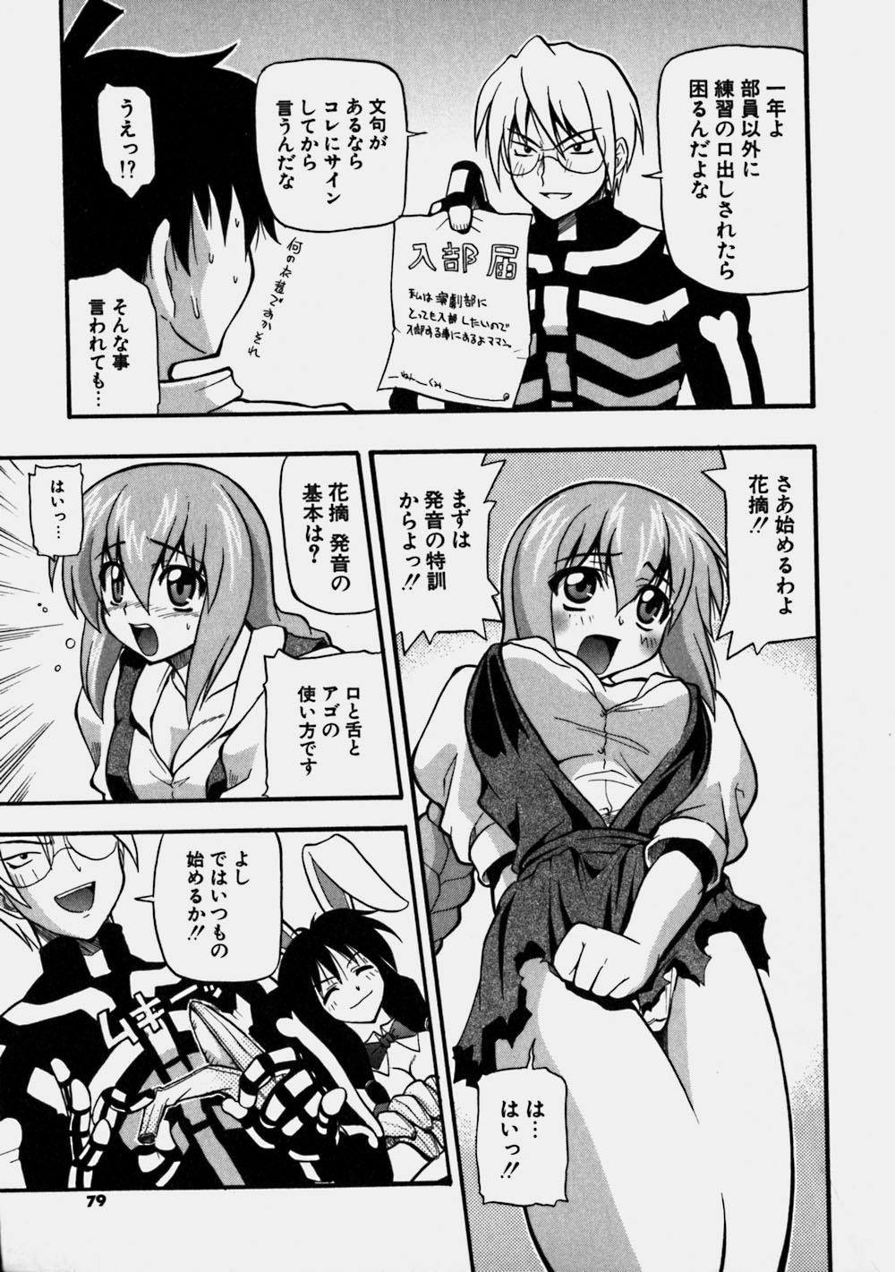 [吉川かば夫] 青空おっぱい牧場