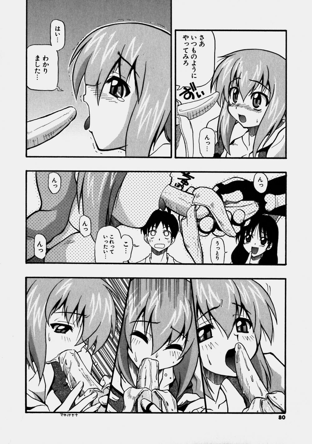 [吉川かば夫] 青空おっぱい牧場