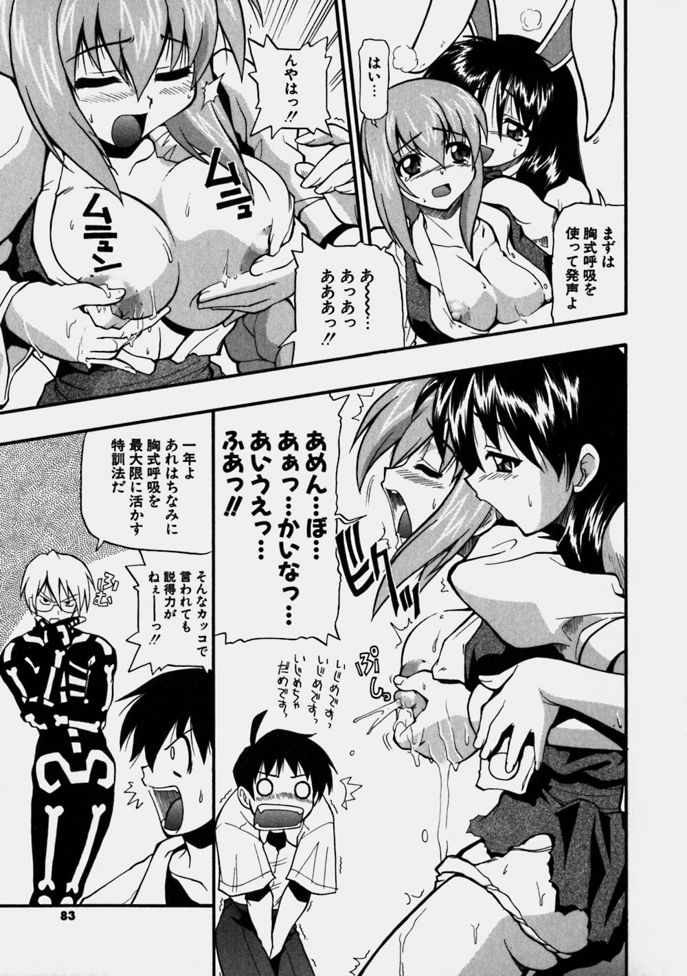 [吉川かば夫] 青空おっぱい牧場