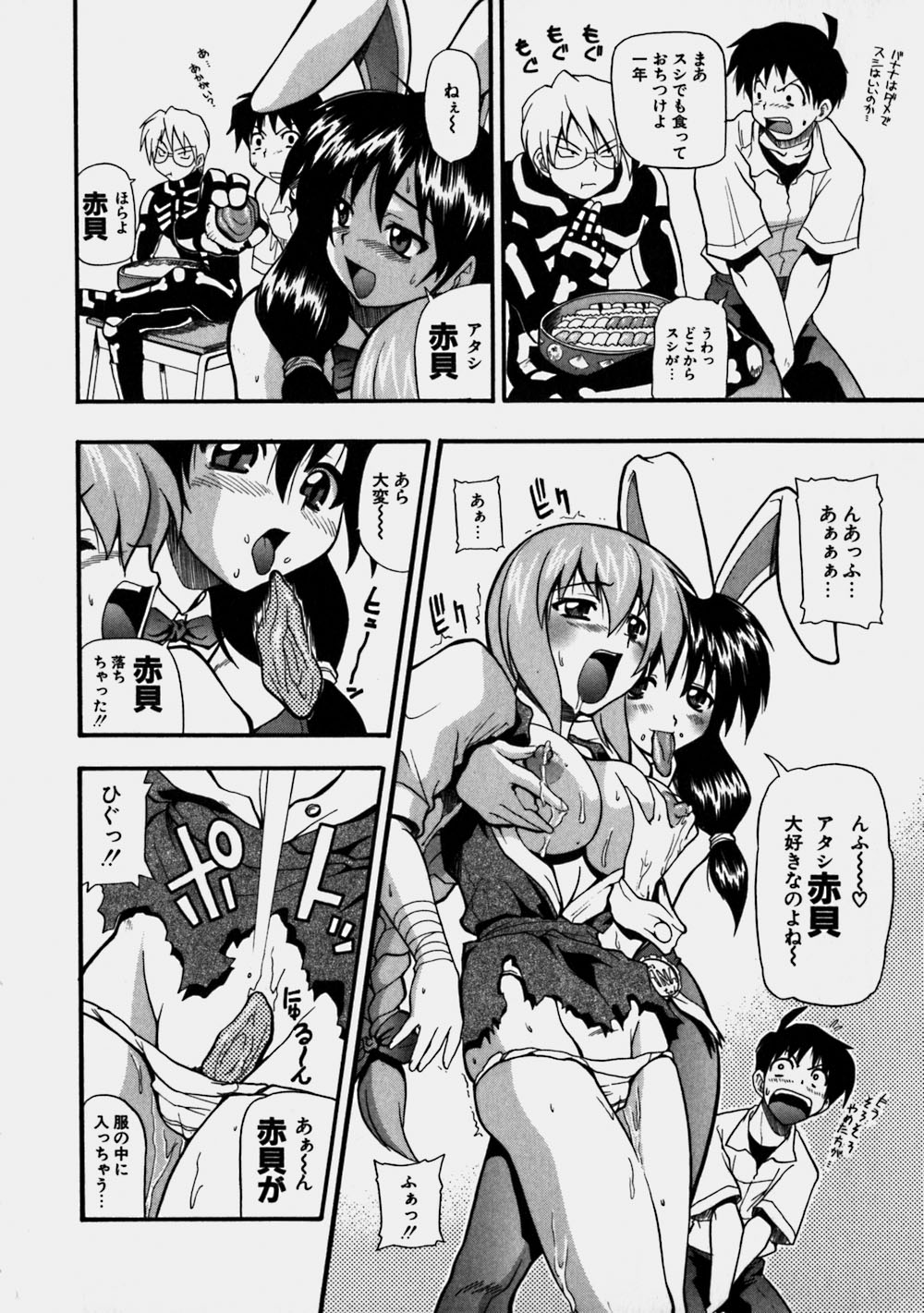 [吉川かば夫] 青空おっぱい牧場