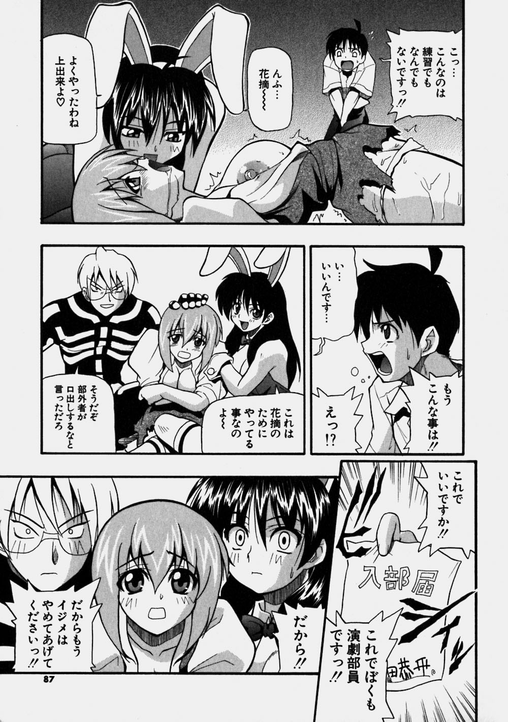 [吉川かば夫] 青空おっぱい牧場