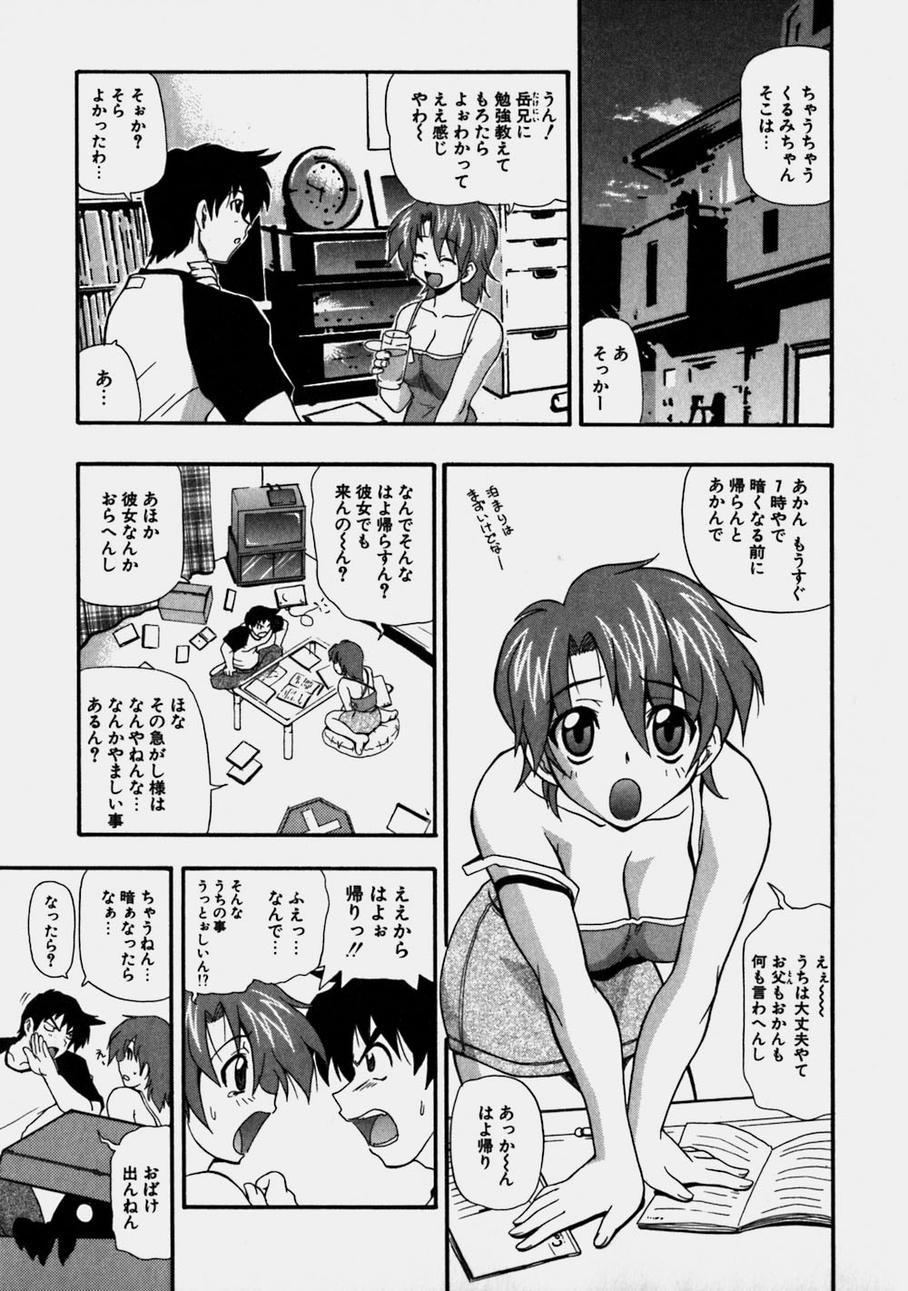 [吉川かば夫] 青空おっぱい牧場