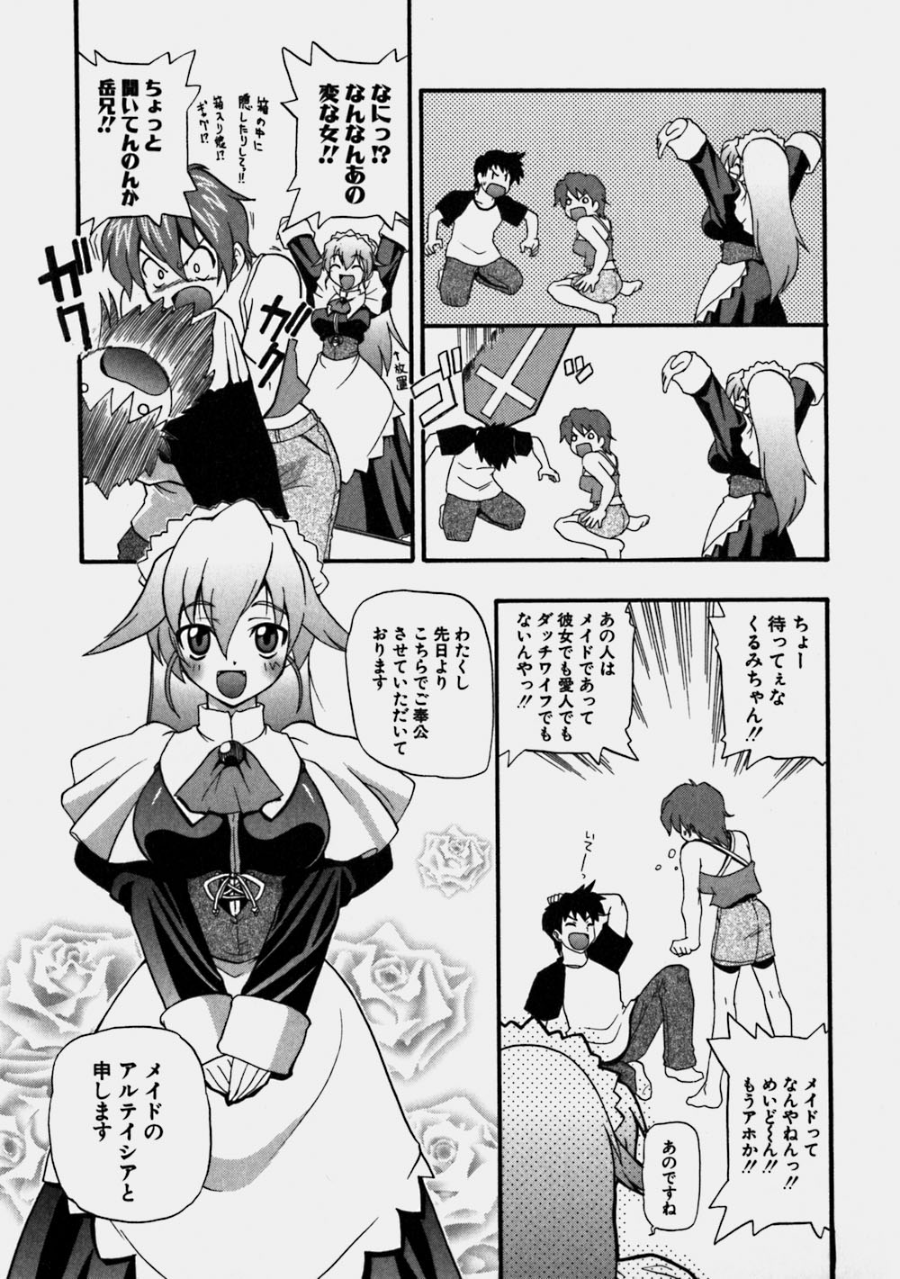 [吉川かば夫] 青空おっぱい牧場