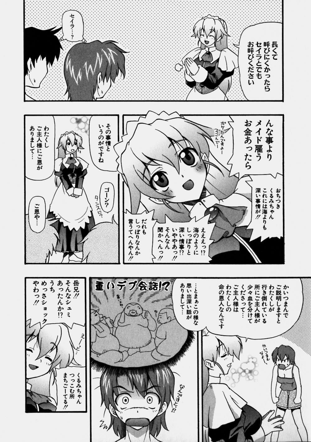 [吉川かば夫] 青空おっぱい牧場