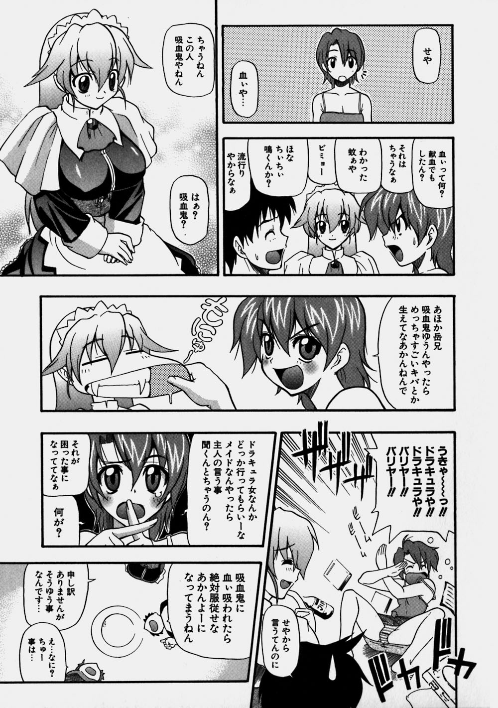 [吉川かば夫] 青空おっぱい牧場
