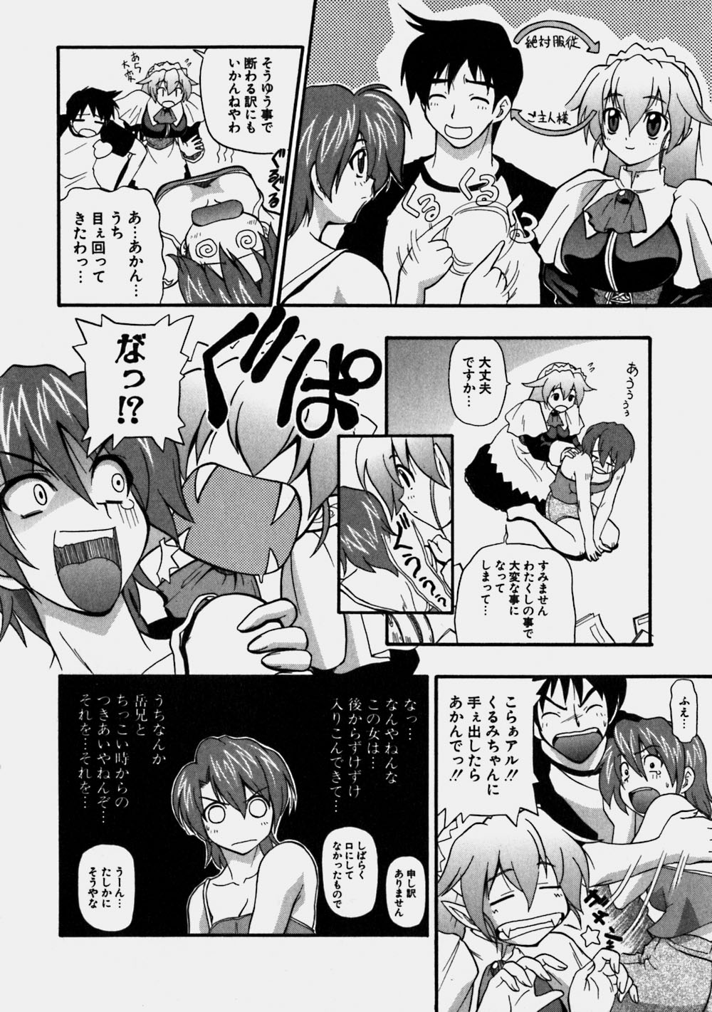 [吉川かば夫] 青空おっぱい牧場