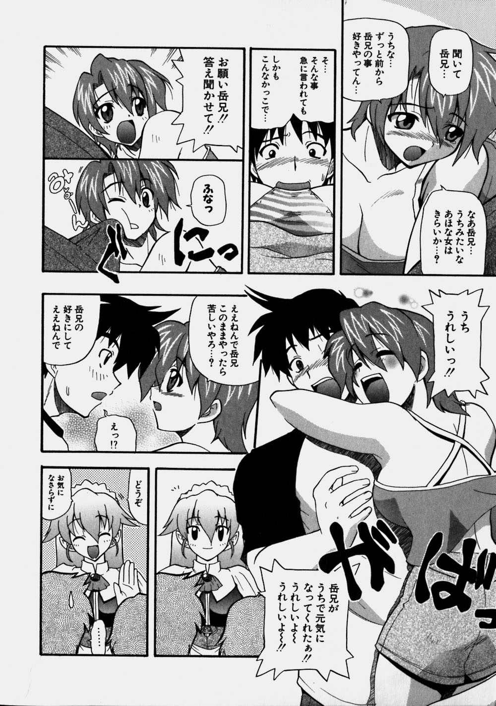 [吉川かば夫] 青空おっぱい牧場