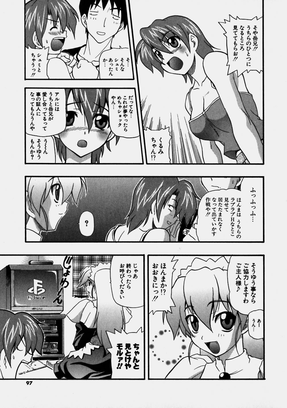 [吉川かば夫] 青空おっぱい牧場