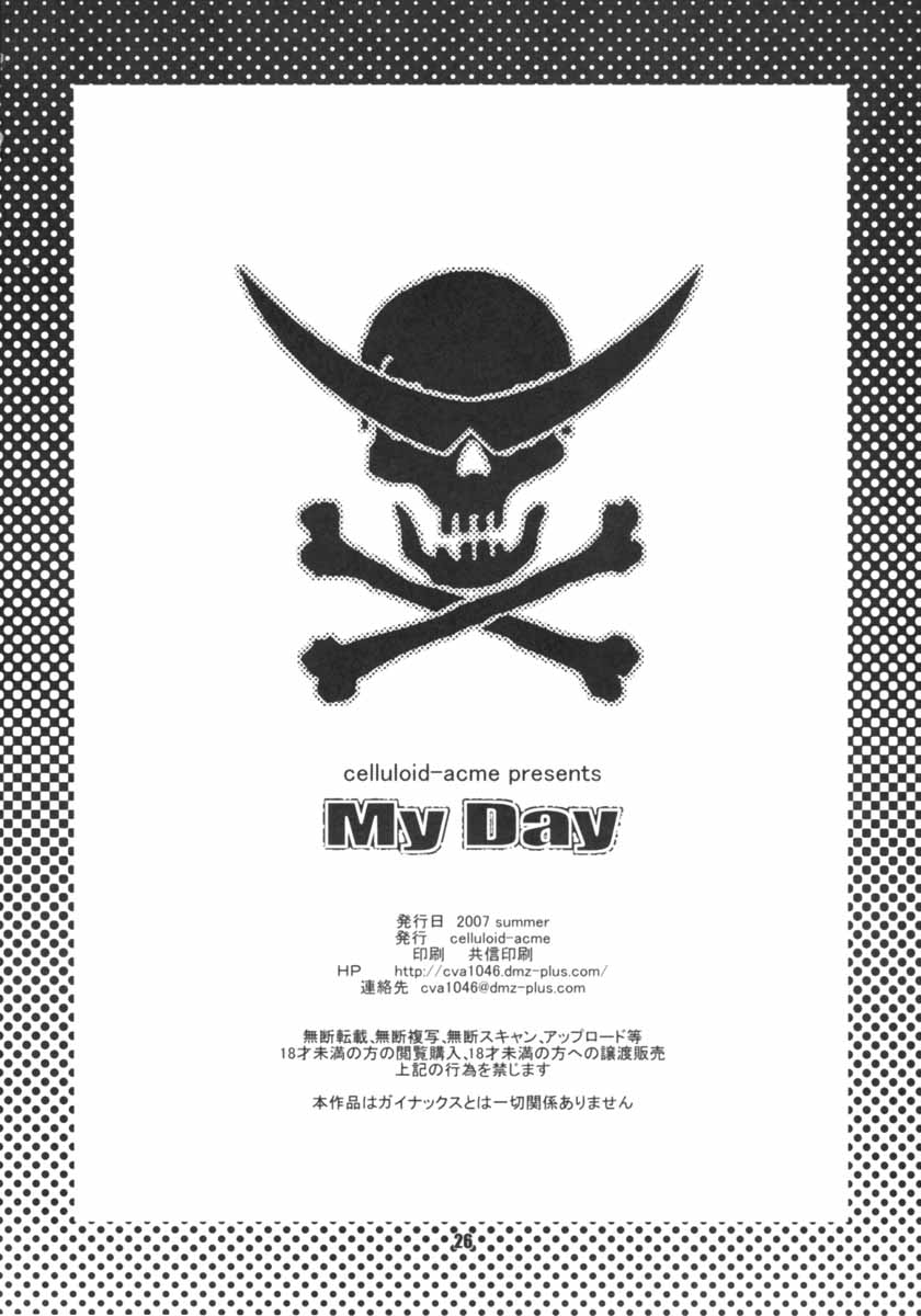 [CELLULOID-ACME (チバトシロウ)] My Day (天元突破グレンラガン)