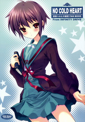 (C71) [INFINITY DRIVE (京極しん)] NO COLD HEART (涼宮ハルヒの憂鬱) [英訳]