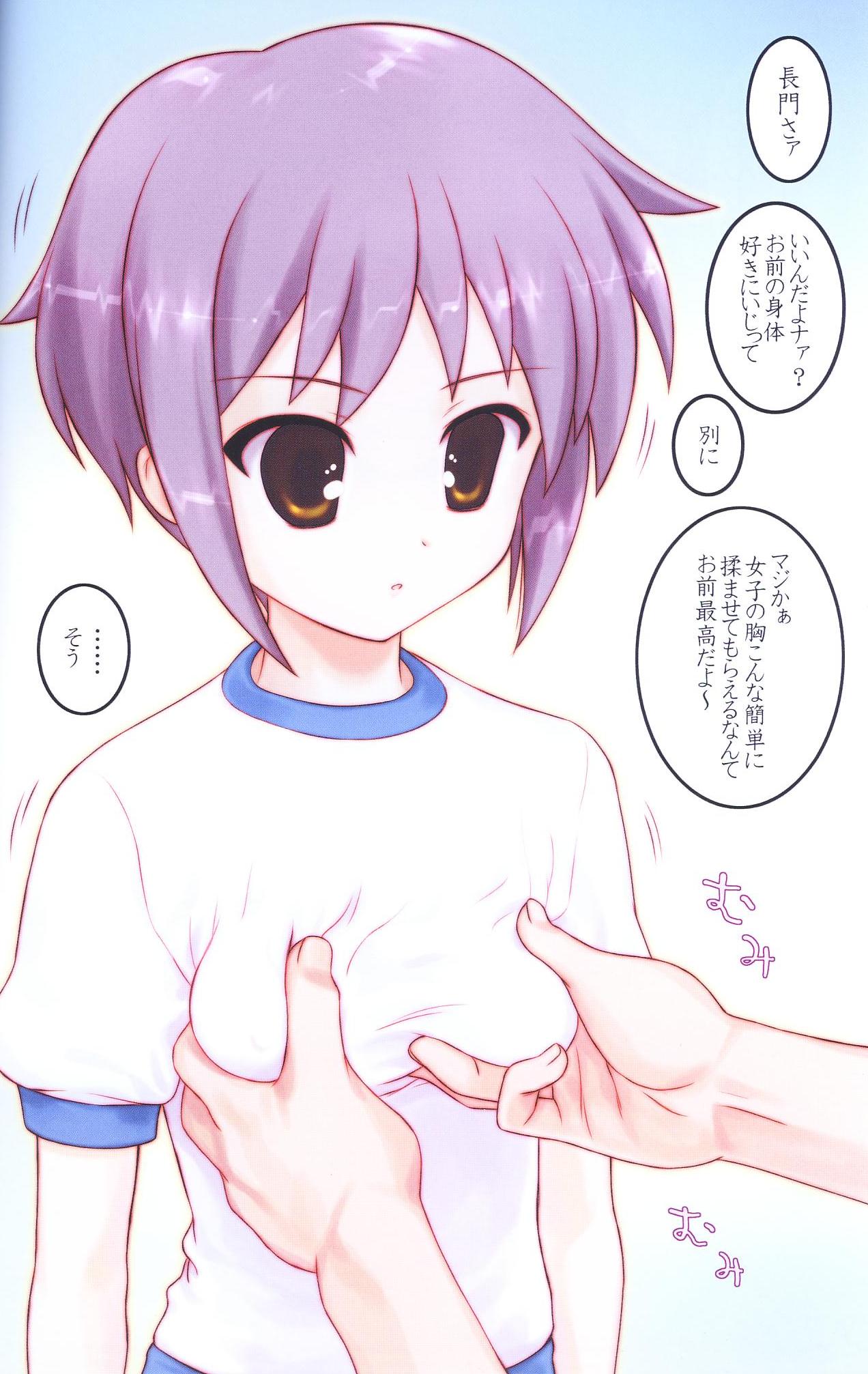(C72) [アーカイブ (へち)] 涼宮ハルヒの輪姦2 (涼宮ハルヒの憂鬱)