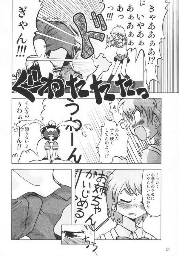 (C66) [うっかり堂 (稲荷さつき , 島津いさみ)] なぎさの [...] (ふたりはプリキュア)