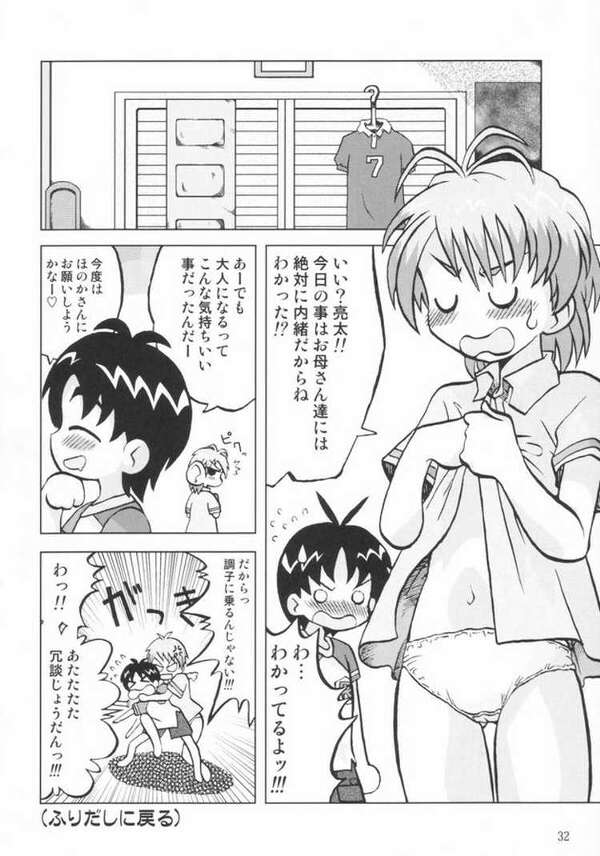 (C66) [うっかり堂 (稲荷さつき , 島津いさみ)] なぎさの [...] (ふたりはプリキュア)