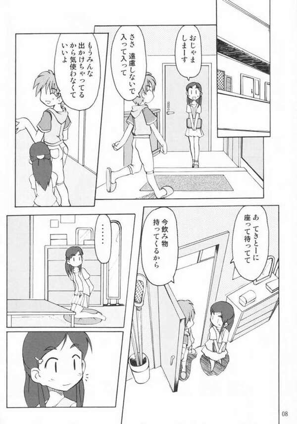 (C66) [うっかり堂 (稲荷さつき , 島津いさみ)] なぎさの [...] (ふたりはプリキュア)