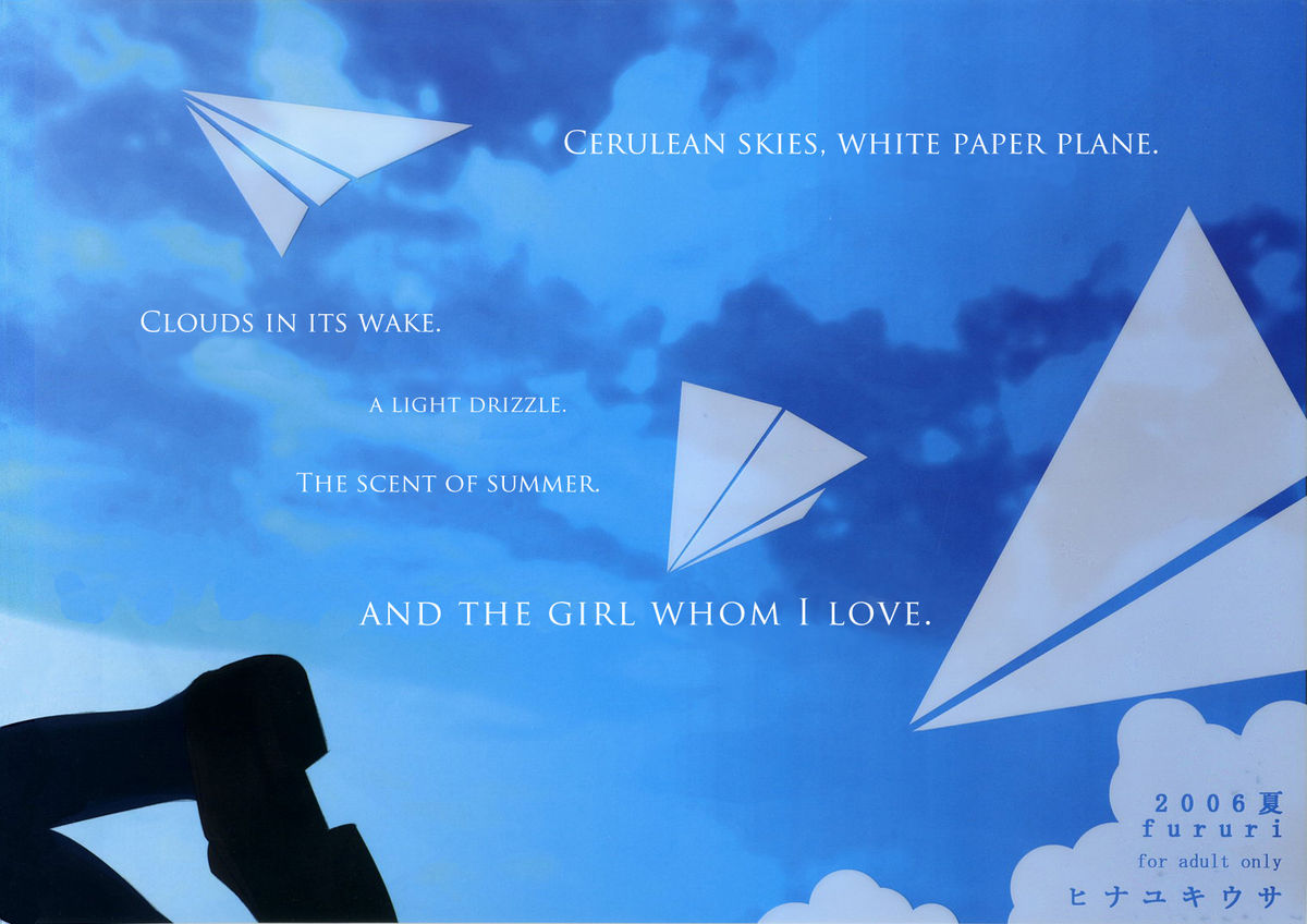 (C70) [	ふるり。(ヒナユキウサ)] 青い空に白い紙飛行機 (キミキス) [英訳]