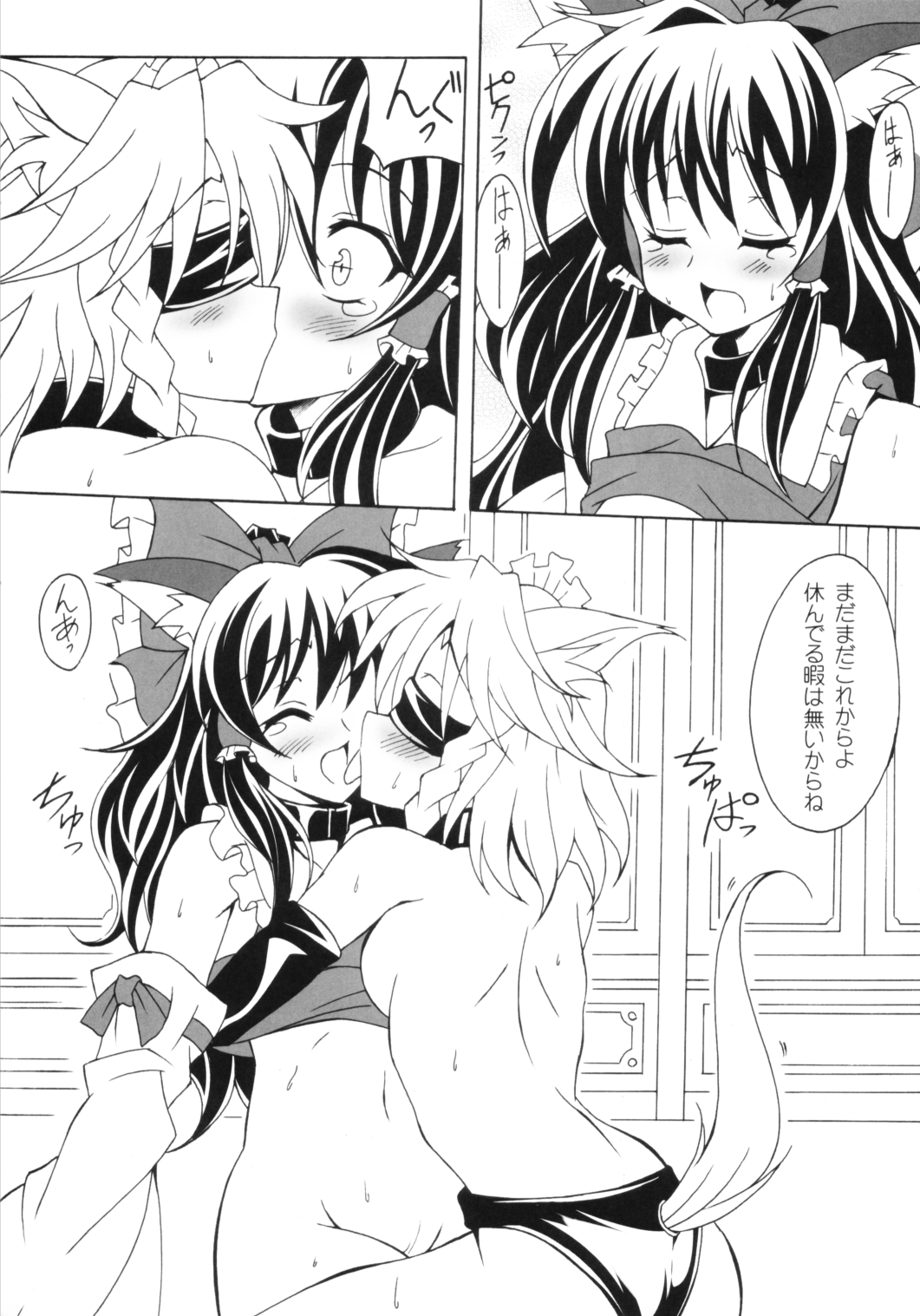 (東方不敗小町) [LemonMaiden (蒼威まりん)] いぬどし (東方Project)