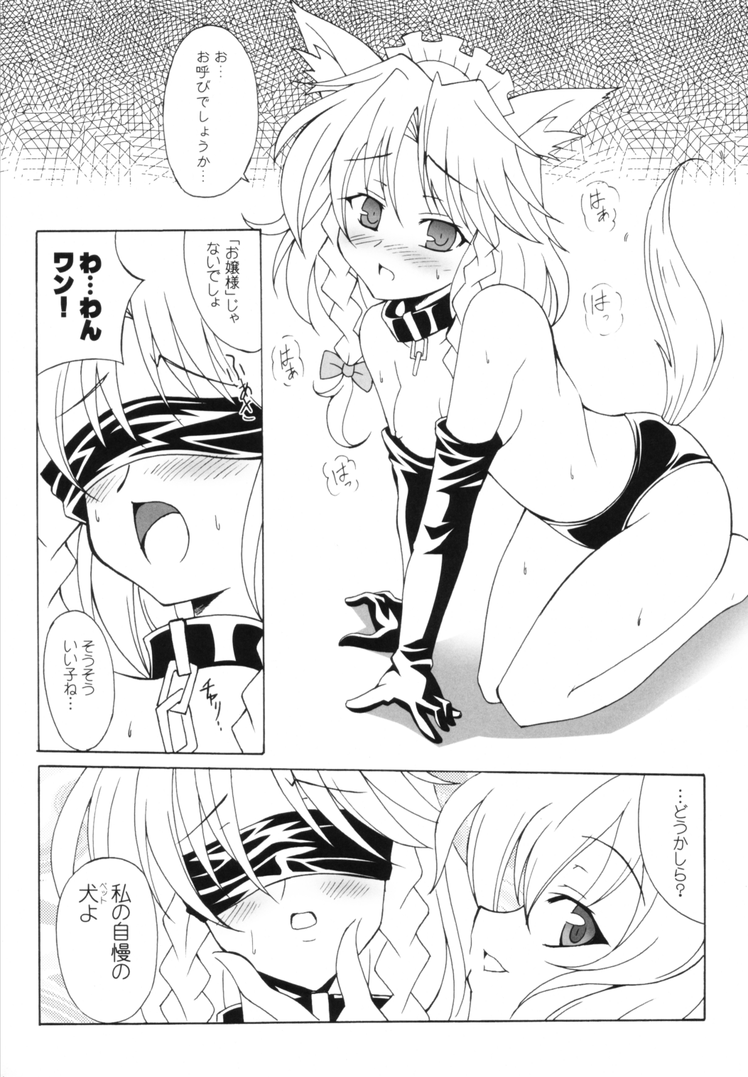 (東方不敗小町) [LemonMaiden (蒼威まりん)] いぬどし (東方Project)