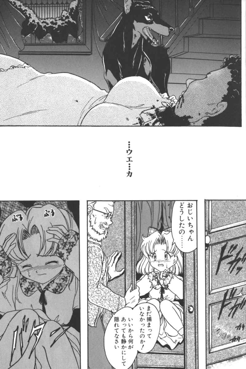 [どざむらはちえもん, 風雅うつら, 敢春力, 小邑紗希, 山文京伝, 嶋尾和, TITI黒サンボ] D・O・G －獣姦コレクション－