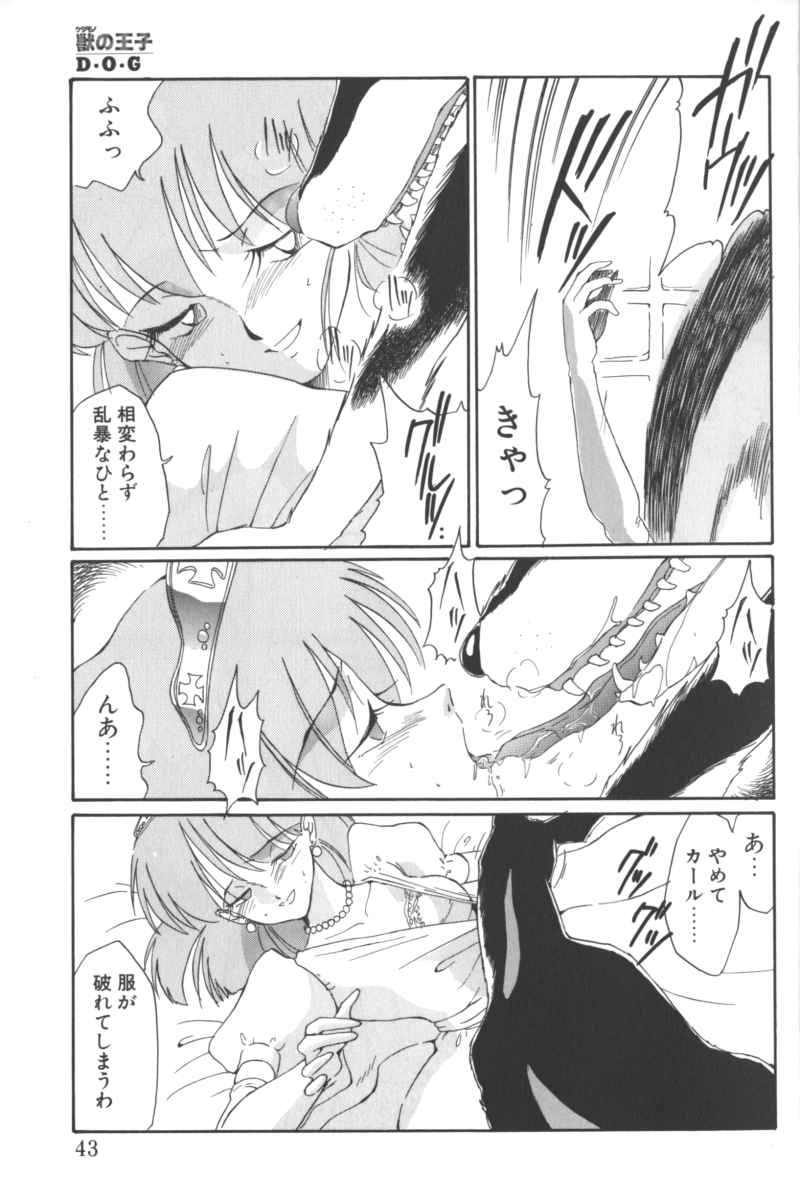 [どざむらはちえもん, 風雅うつら, 敢春力, 小邑紗希, 山文京伝, 嶋尾和, TITI黒サンボ] D・O・G －獣姦コレクション－