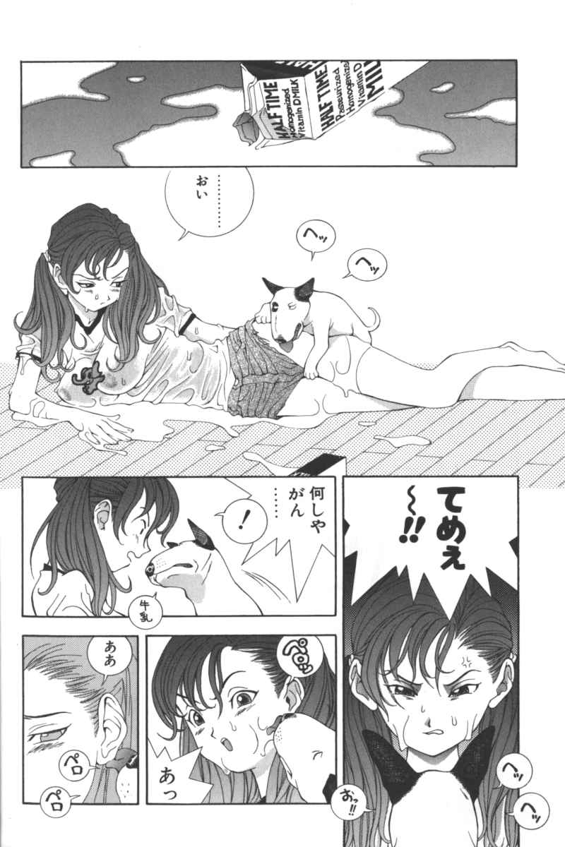 [どざむらはちえもん, 風雅うつら, 敢春力, 小邑紗希, 山文京伝, 嶋尾和, TITI黒サンボ] D・O・G －獣姦コレクション－