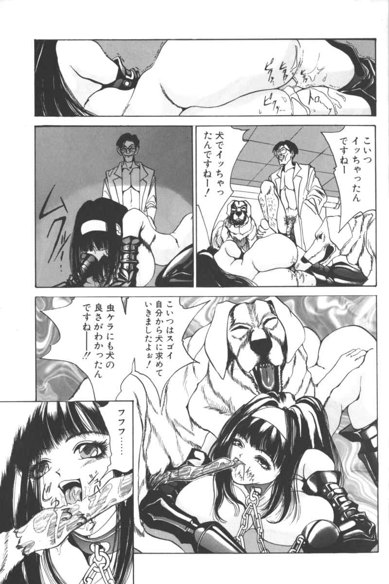 [どざむらはちえもん, 風雅うつら, 敢春力, 小邑紗希, 山文京伝, 嶋尾和, TITI黒サンボ] D・O・G －獣姦コレクション－