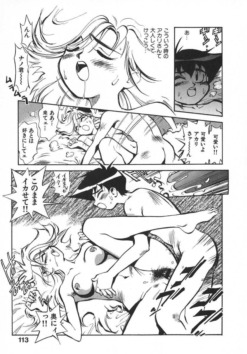 [美夜川はじめ] 右脳少女・左脳美女