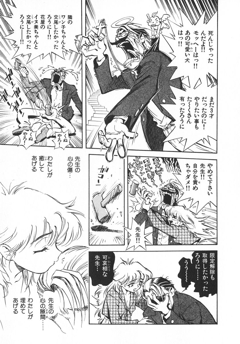 [美夜川はじめ] 右脳少女・左脳美女