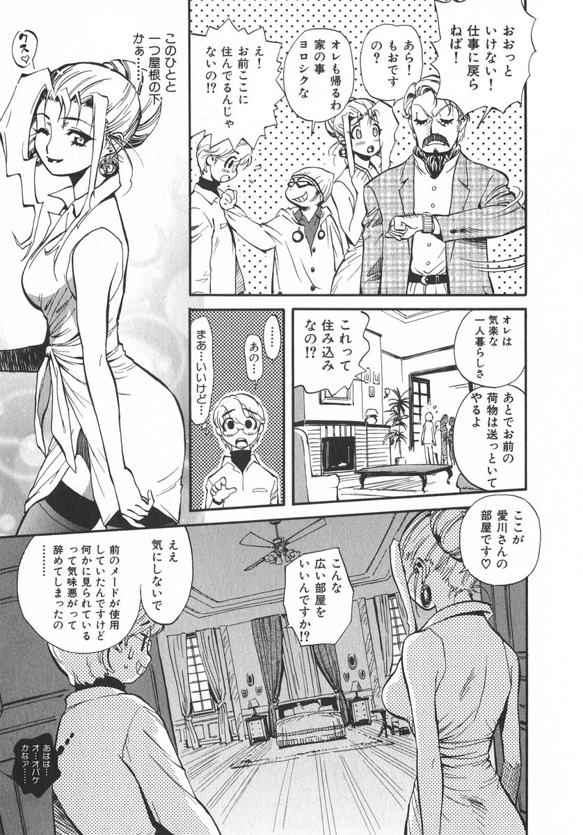 [美夜川はじめ] 右脳少女・左脳美女