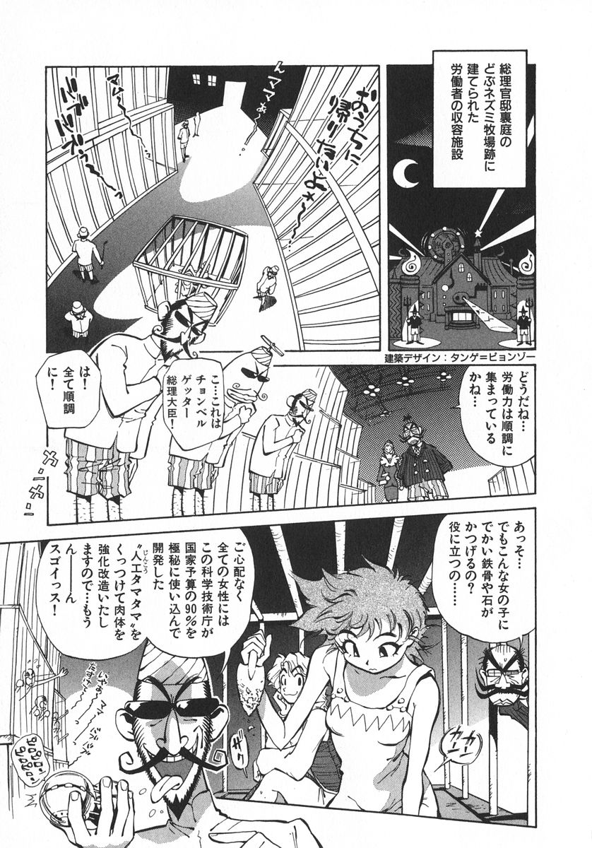 [美夜川はじめ] 右脳少女・左脳美女