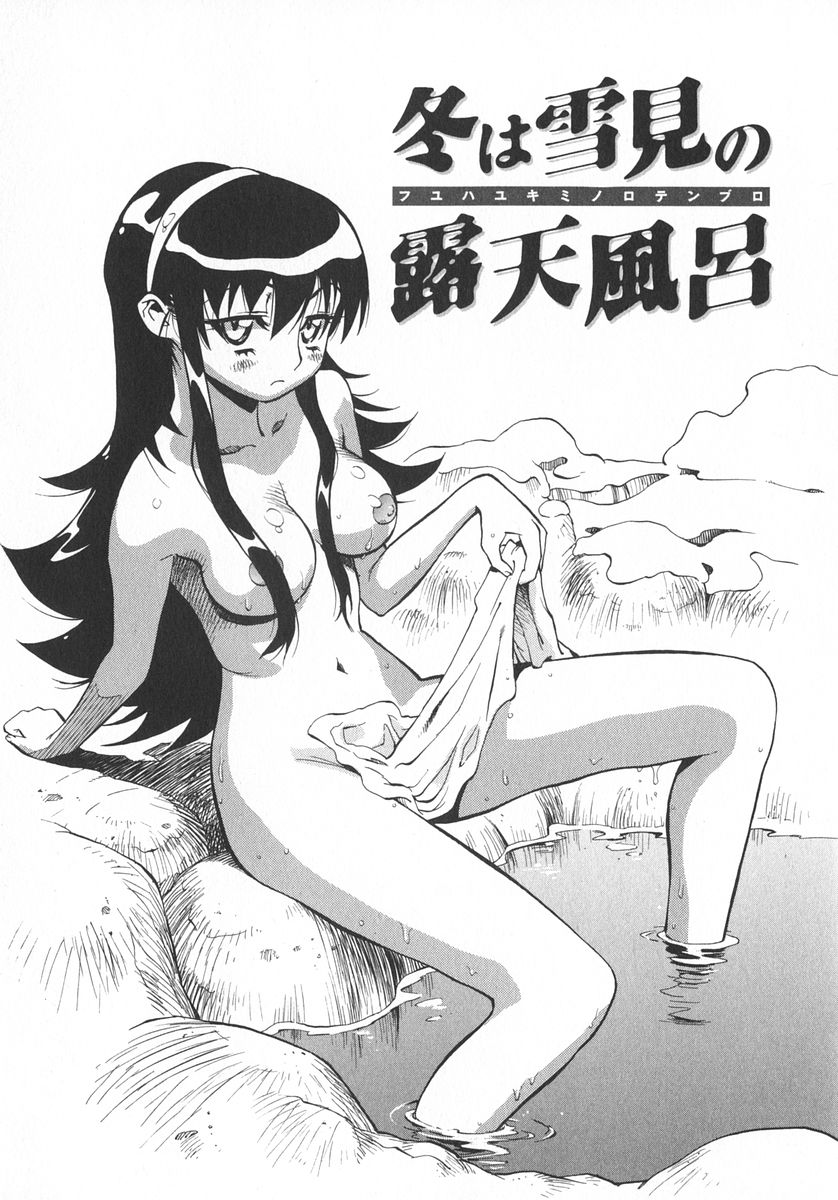 [美夜川はじめ] 右脳少女・左脳美女