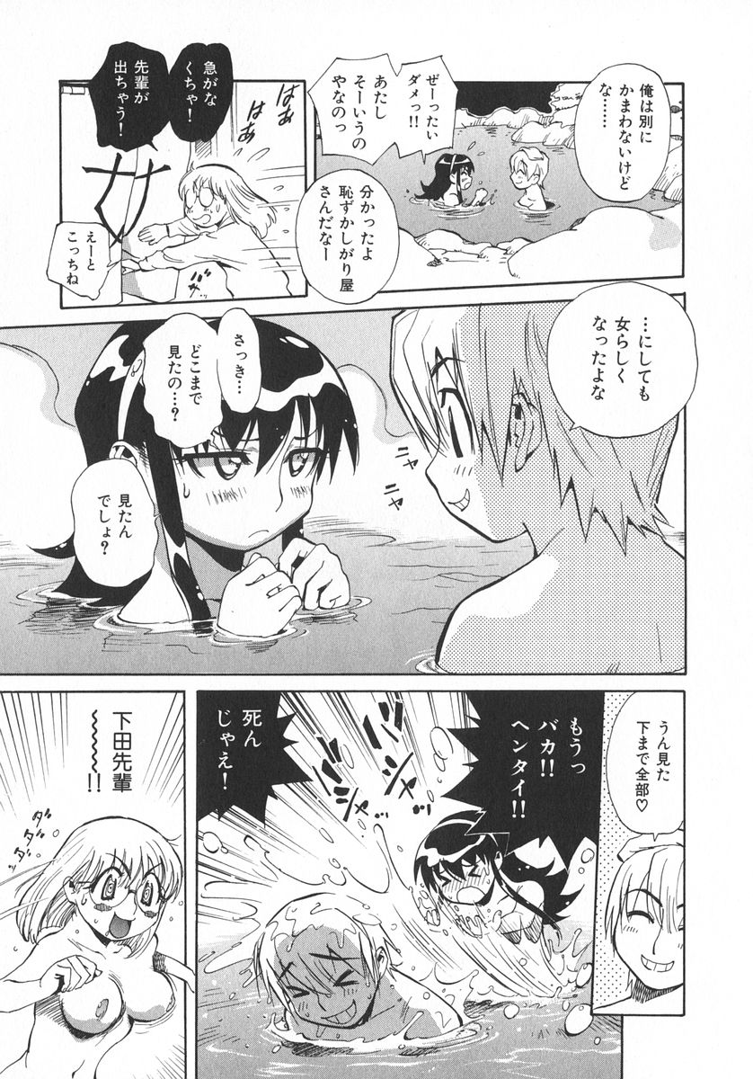 [美夜川はじめ] 右脳少女・左脳美女