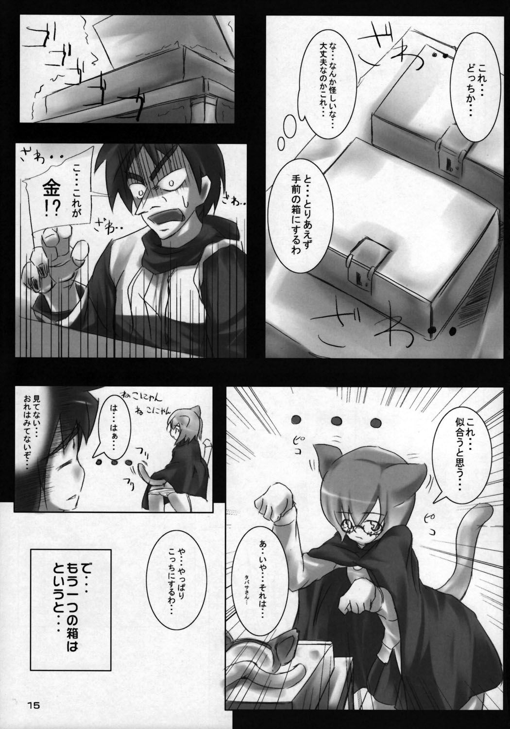 (C71) [はんなま (添い寝, 稲戸せれれ)] ご主人様の桃色ぱんつ (ゼロの使い魔)