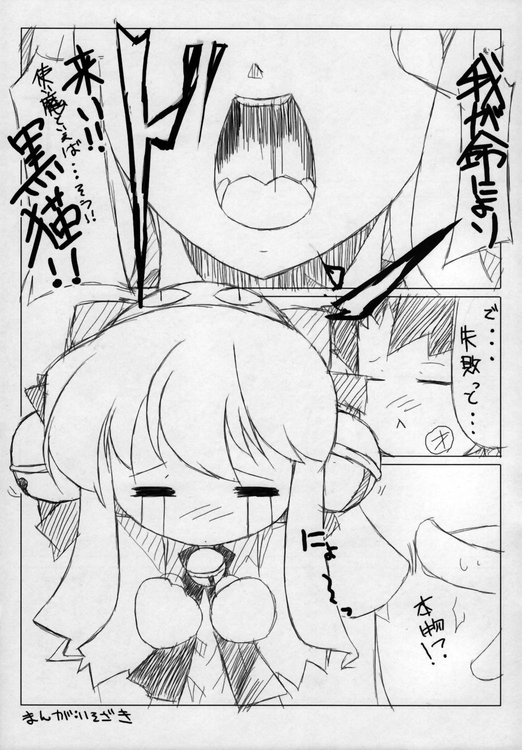 (C71) [はんなま (添い寝, 稲戸せれれ)] ご主人様の桃色ぱんつ (ゼロの使い魔)