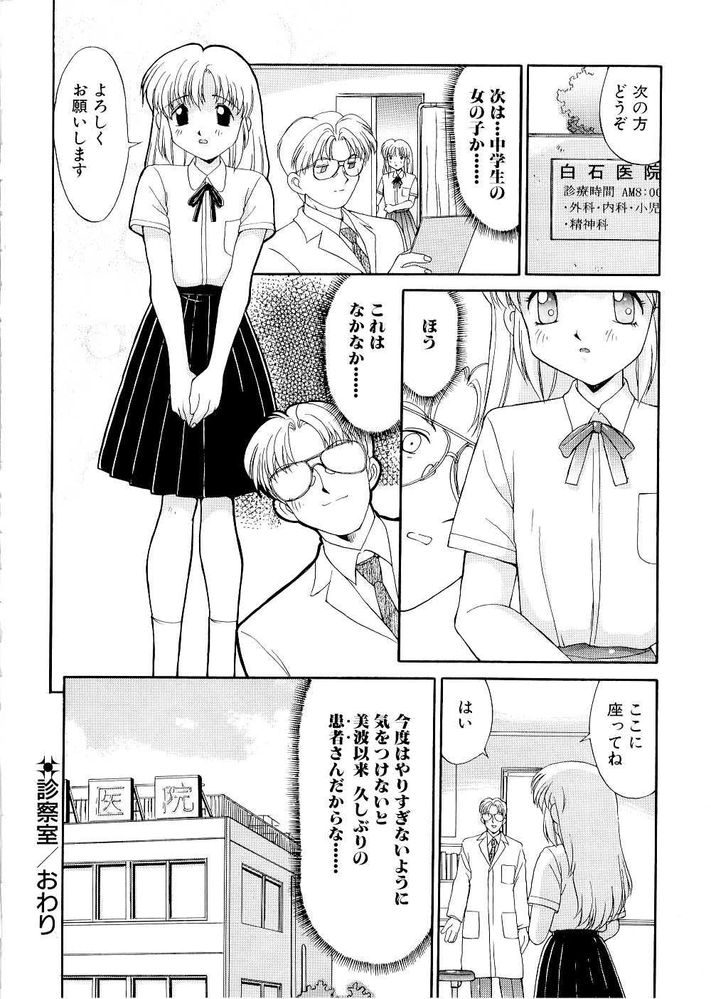 [水ようかん] コンプレックス