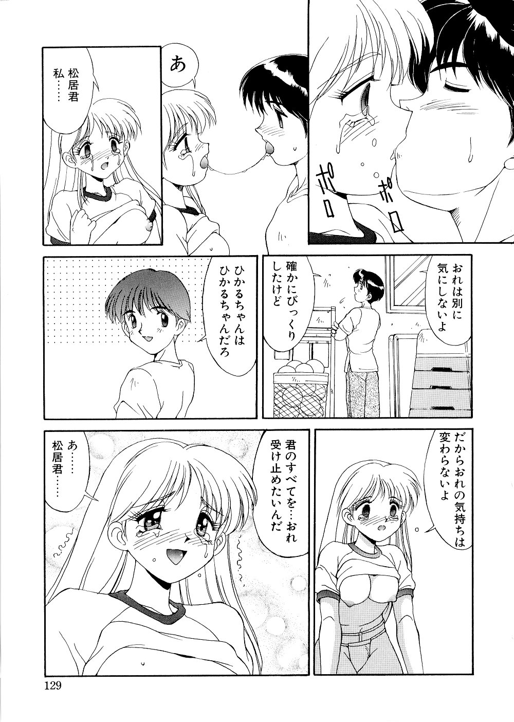 [水ようかん] コンプレックス