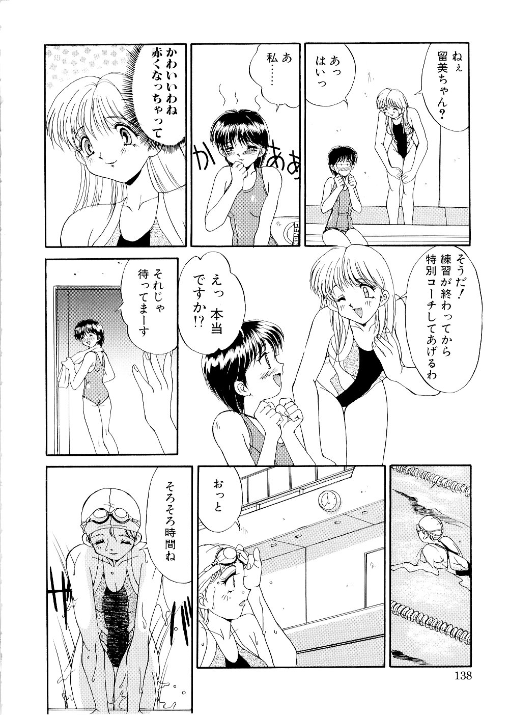 [水ようかん] コンプレックス