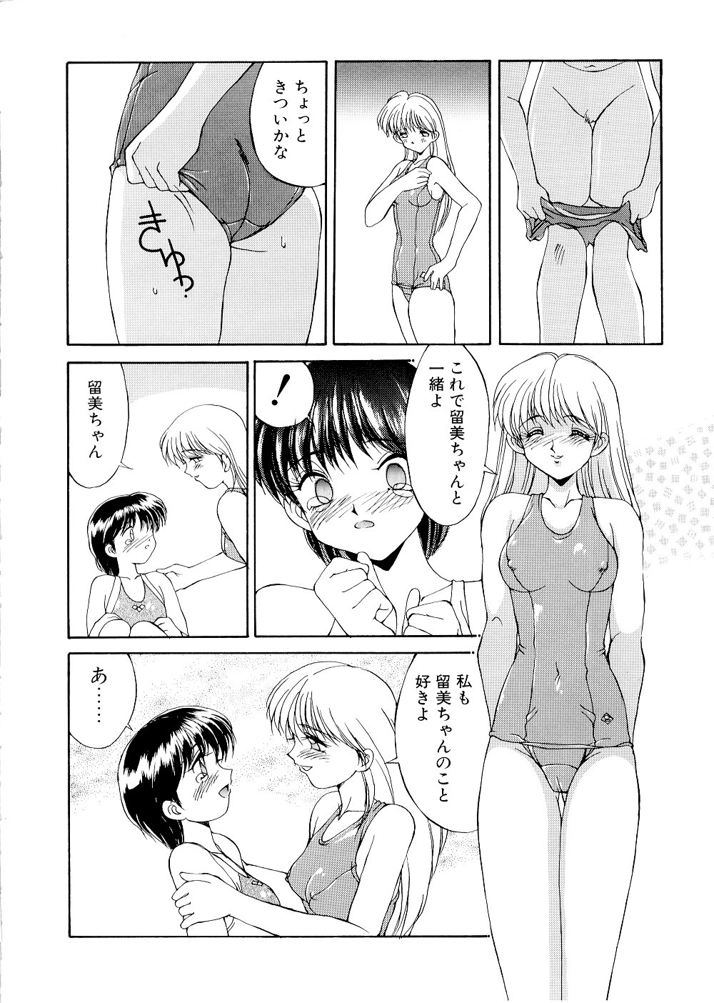 [水ようかん] コンプレックス