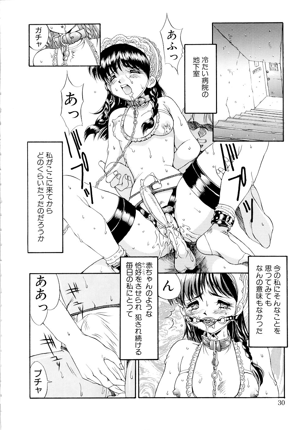 [水ようかん] コンプレックス