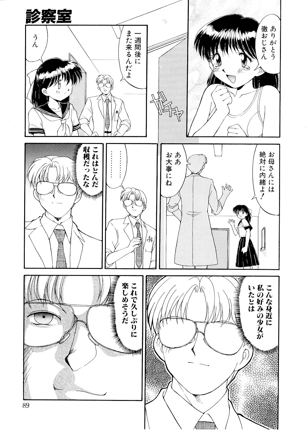 [水ようかん] コンプレックス