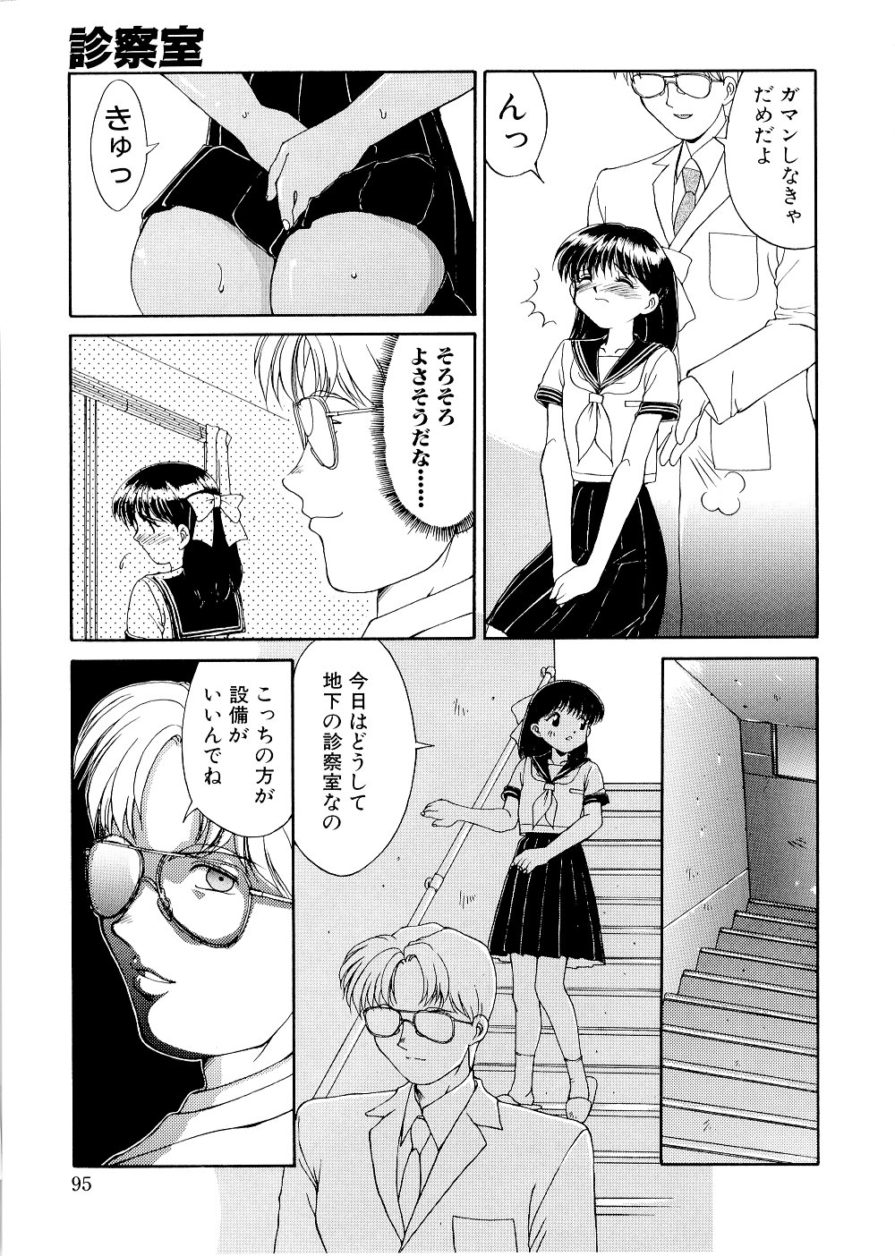 [水ようかん] コンプレックス