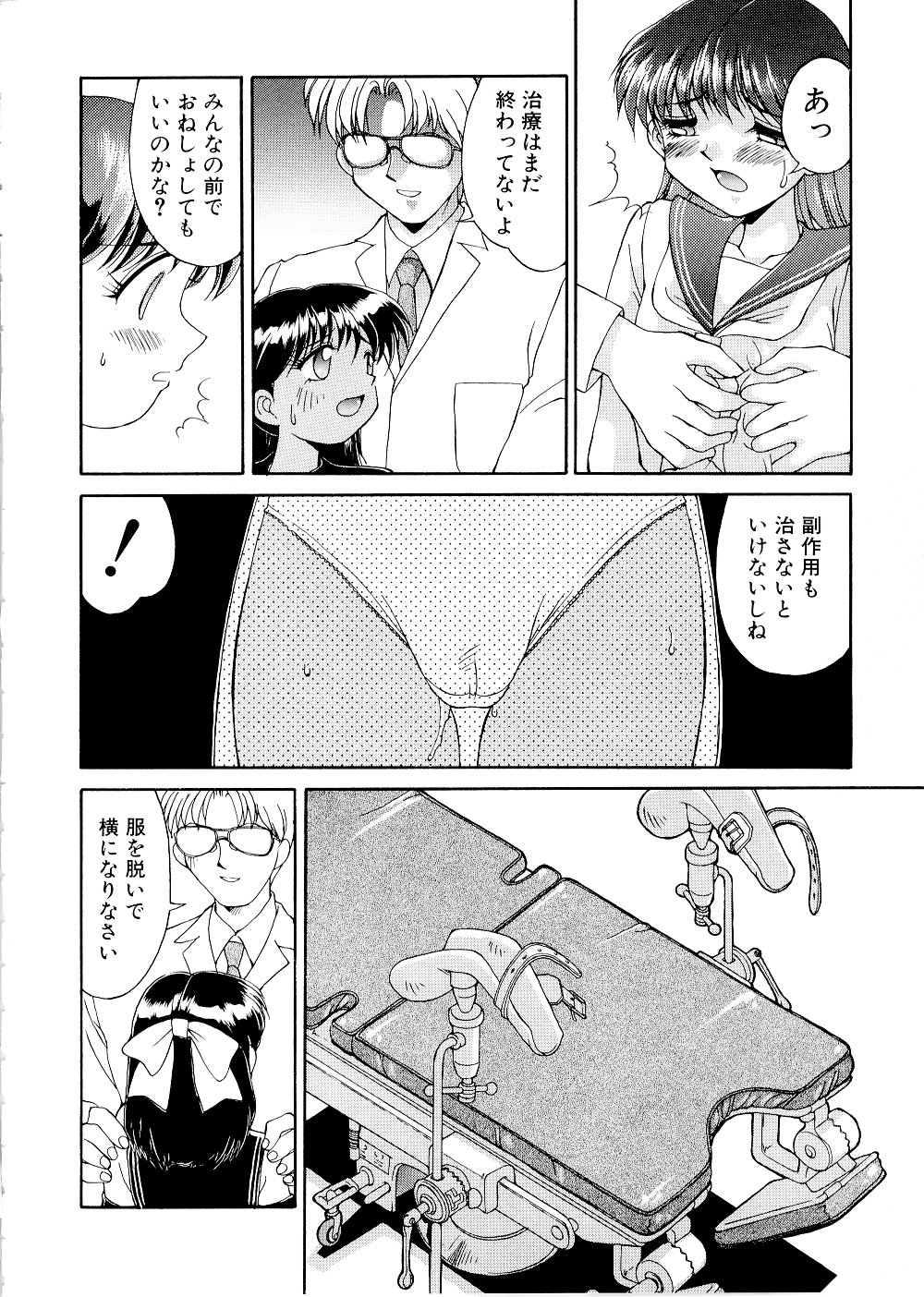 [水ようかん] コンプレックス