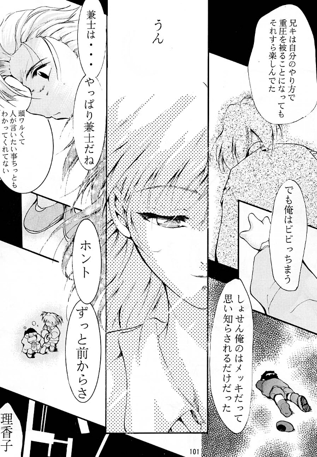 [スタジオKIMIGABUCHI (きみまる)] KEEP the FAITH (彼氏彼女の事情)