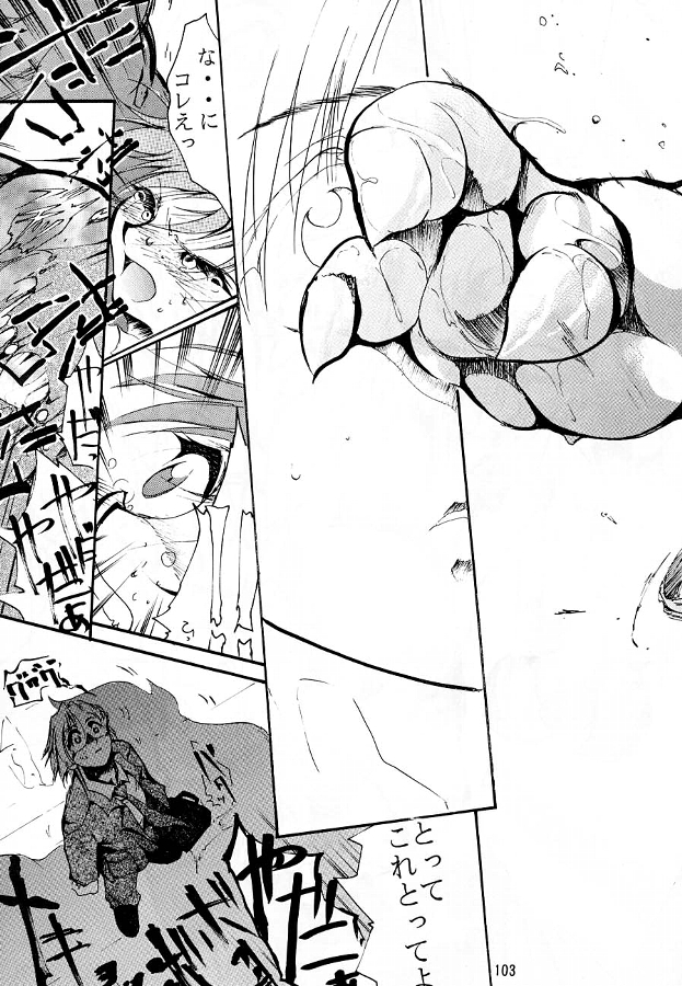 [スタジオKIMIGABUCHI (きみまる)] KEEP the FAITH (彼氏彼女の事情)