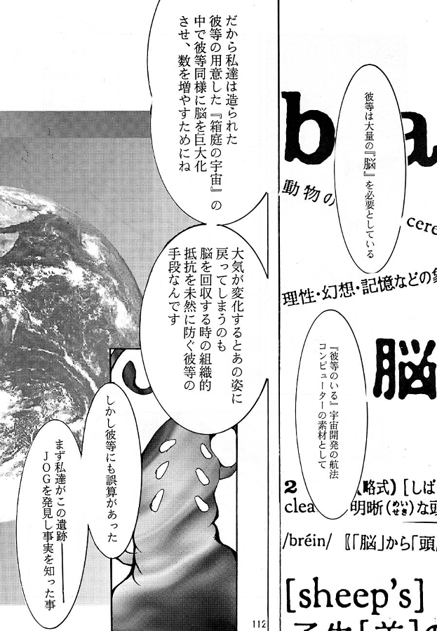 [スタジオKIMIGABUCHI (きみまる)] KEEP the FAITH (彼氏彼女の事情)