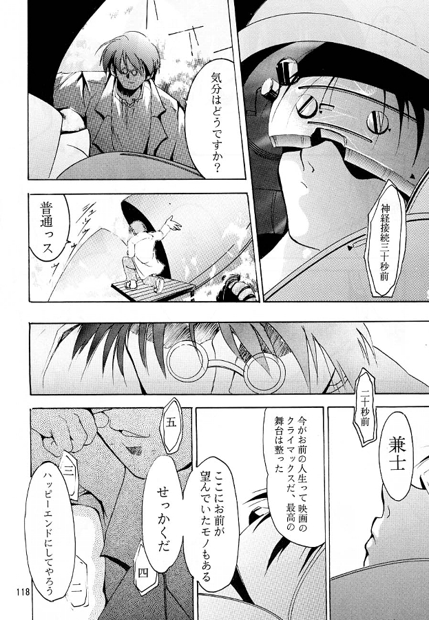 [スタジオKIMIGABUCHI (きみまる)] KEEP the FAITH (彼氏彼女の事情)