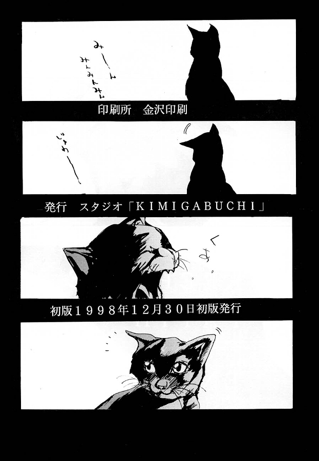 [スタジオKIMIGABUCHI (きみまる)] KEEP the FAITH (彼氏彼女の事情)